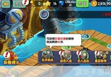 植物大战僵尸2无尽模式详解:如何开启与挑战