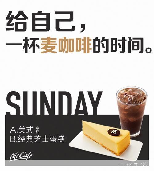 麦咖啡免费版：让每一天都充满香浓的咖啡味