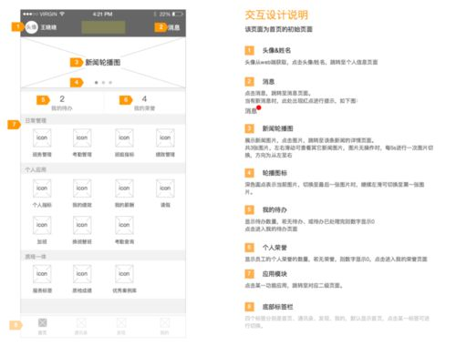 易读文档编辑器的使用指南