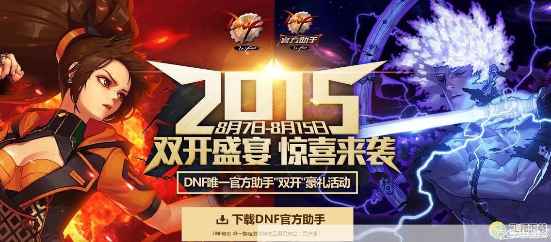 dnf最新双开:DNF双开新篇章:探索与挑战的并行世界