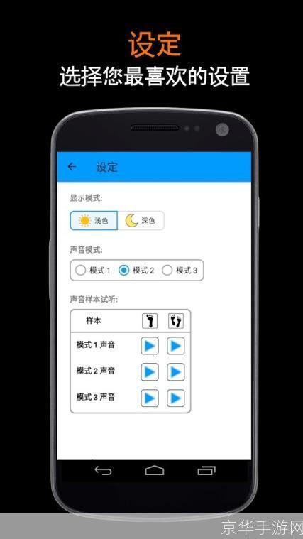 节拍器软件怎么安装: 如何安装节拍器软件