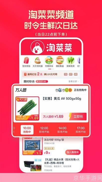 淘特app怎么用: 淘特App使用指南：轻松购物，尽享优惠