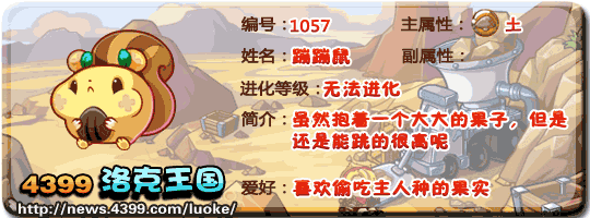 洛克王国蹦蹦鼠:洛克王国蹦蹦鼠:跳跃的乐趣与策略挑战