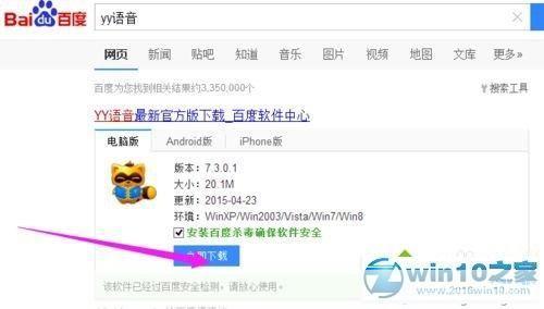 yy 怎么安装: 如何安装并使用YY语音聊天软件