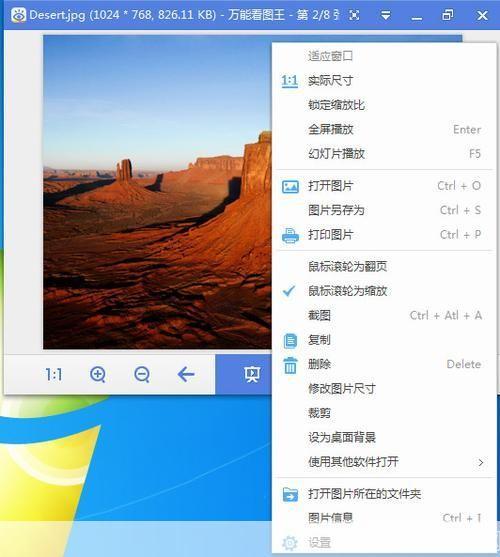 掌握看图软件的使用方法:从新手到专家
