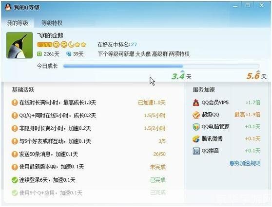 2011QQ使用指南:从安装到操作的全面解析