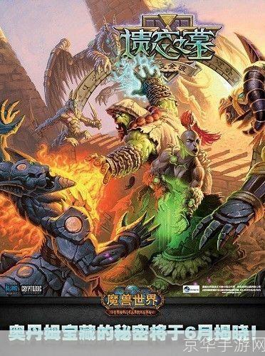 魔兽世界卡牌游戏:策略与冒险的完美结合