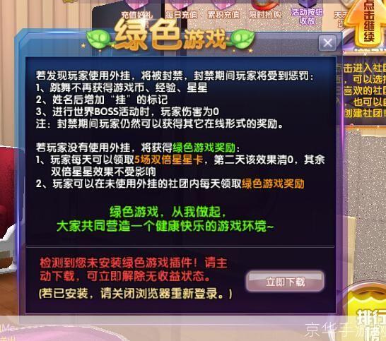 揭秘QQ炫舞免费外挂：安全性、使用方法及潜在风险