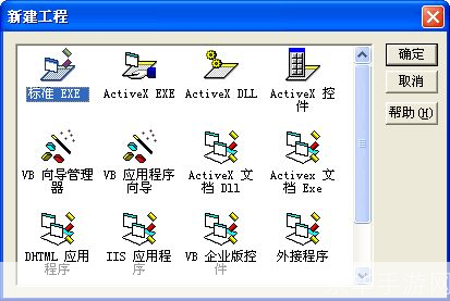 visual basic 6.0中文版怎么用: Visual Basic 6.0中文版的使用方法
