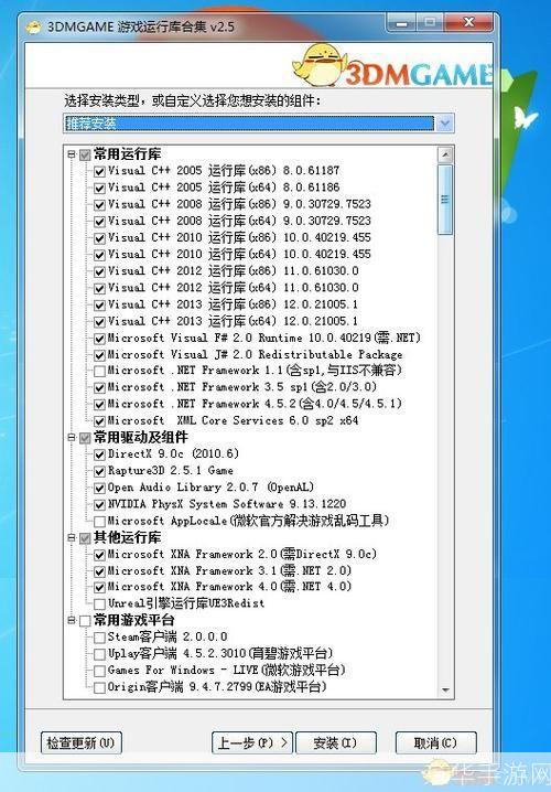免费单机游戏安装指南：从网站下载到游戏运行的完整步骤