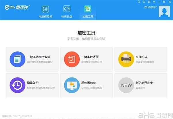 隐身侠软件的使用方法详解