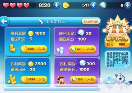 天天酷跑积分抽奖大揭秘:幸运之轮如何转动?