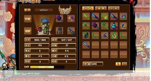 穿越朝会殿:造梦西游3中沙僧的挑战与胜利