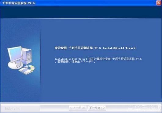 千彩手写识别系统v7.6: 千彩手写识别系统v7.6:提升工作效率的智能工具