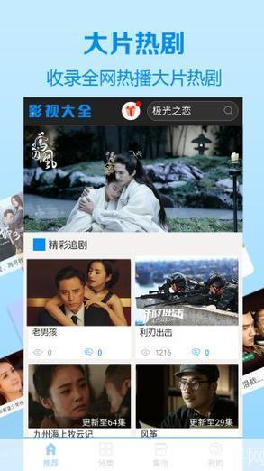 免费使用影视大全的全面指南
