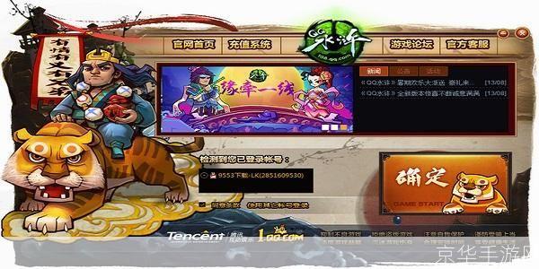 qq水浒小黑辅助:QQ水浒小黑辅助:游戏利器,助力玩家征战水浒世界