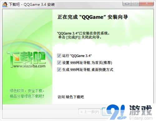 QQ游戏官方安装教程