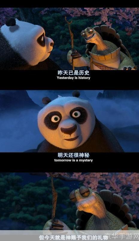 功夫熊猫秘籍:功夫熊猫秘籍：掌握绝世武学，成为熊猫大侠！
