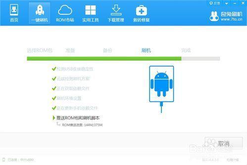 中兴v880刷机包怎么用: 中兴V880刷机包的详细使用教程