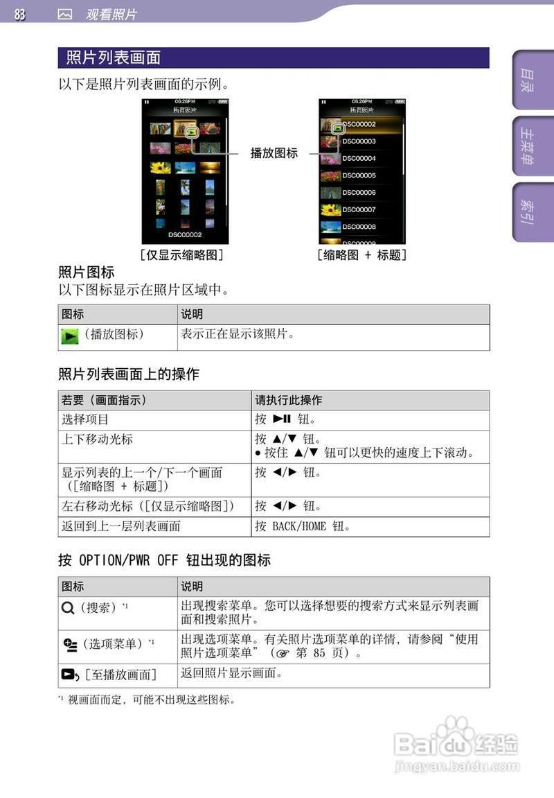 mp4播放器怎么用: MP4播放器的使用方法详解