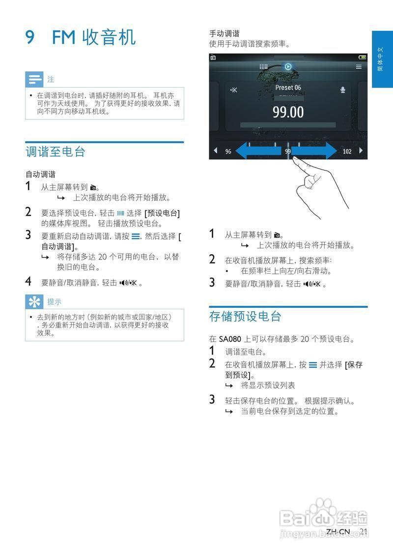 mp4播放器怎么用: MP4播放器的使用方法详解