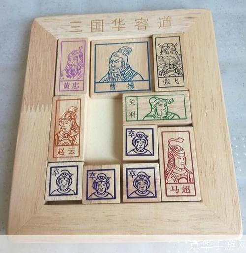 华容道游戏:华容道:古老智慧游戏的魅力与挑战
