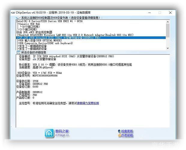 如何使用ChipGenius芯片检测工具