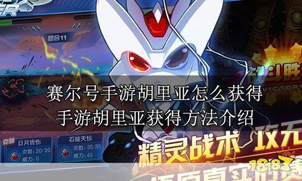 赛尔号胡里亚:赛尔号胡里亚:探索未知星球的奇幻之旅