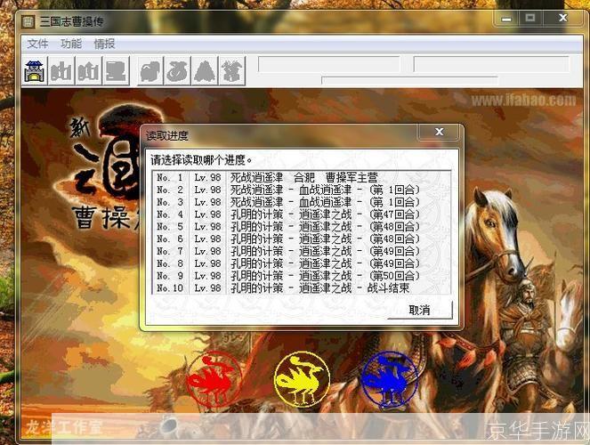 曹操传游戏攻略大全