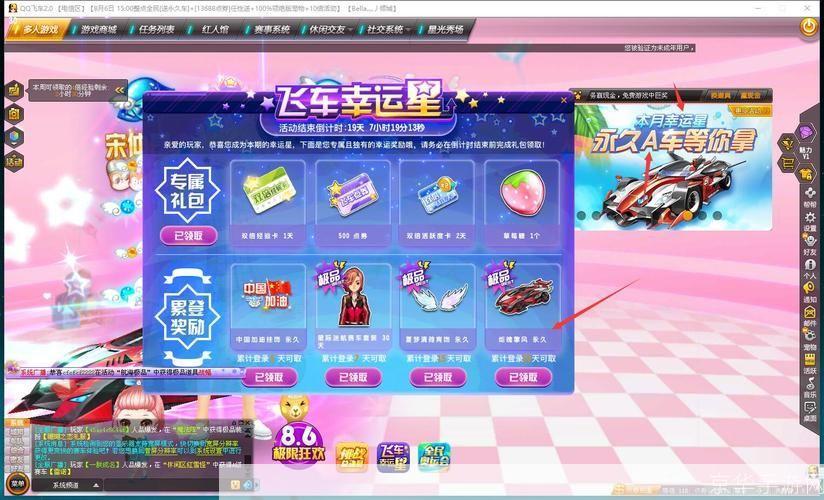 QQ飞车幸运星:赛道上的星光之旅