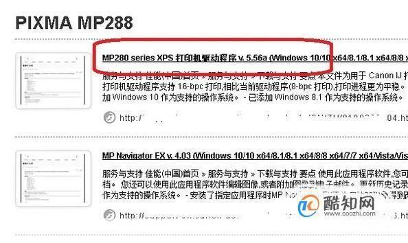 佳能MP198打印机驱动的安装与使用方法