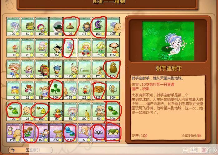 植物大战僵尸电脑版使用指南