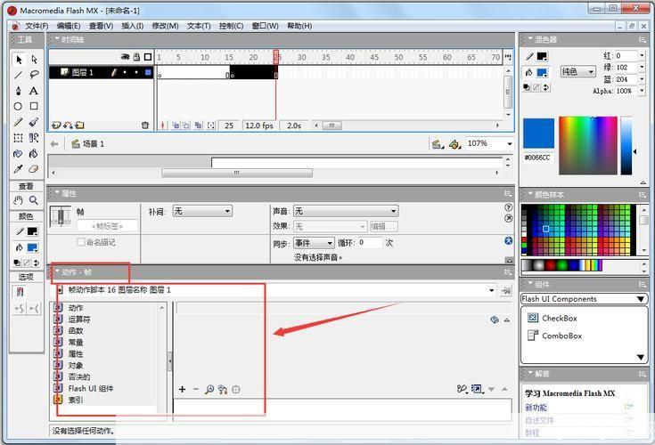 Flash MX安装教程