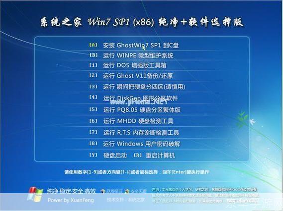 w7之家系统怎么用: W7之家系统使用指南