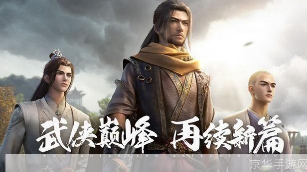天龙八部黄龙洞探秘:经典武侠与奇幻元素的完美融合