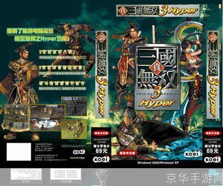 魔兽真三国无双秘籍:揭秘魔兽真三国无双秘籍:征战沙场,一统江山