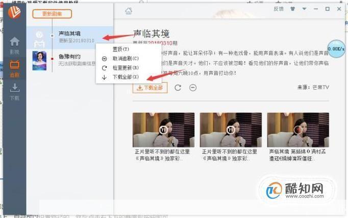 维棠视频软件使用指南