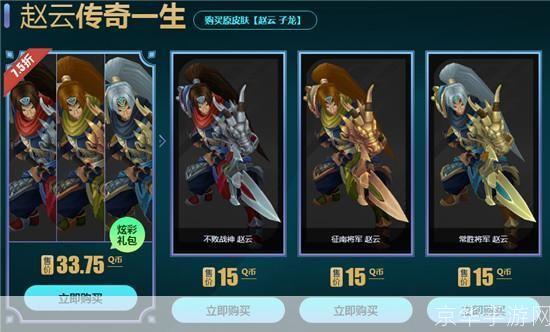 LOL炫彩皮肤金币购买全攻略