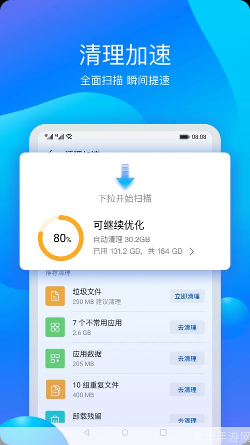 控制手机流量的软件: 掌控手机流量的神器:实用软件推荐