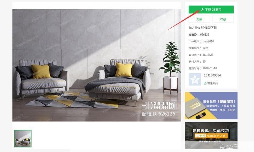 3d溜溜网模型怎么用: 3D溜溜网模型的使用方法详解