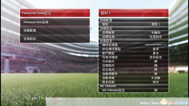实况足球2014怎么用: 实况足球2014操作指南:从新手到高手的全面解析