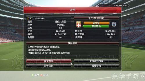 实况足球2014怎么用: 实况足球2014操作指南:从新手到高手的全面解析