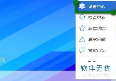 详细步骤指南:如何安装安全管家官网