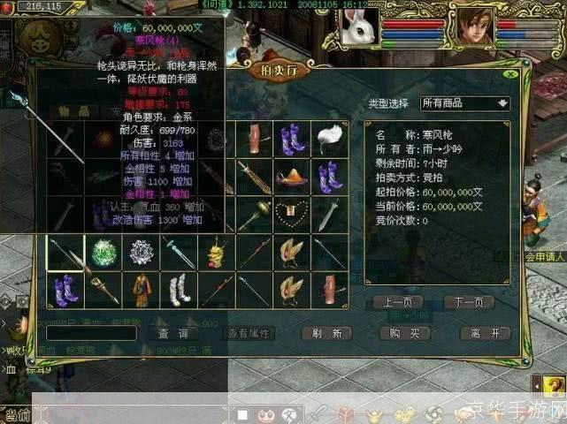 问道公开号揭秘:探索游戏内外的无限可能