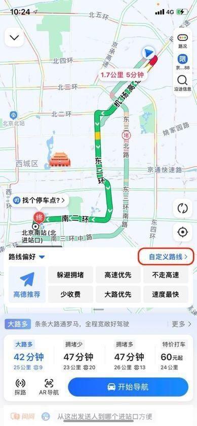 地图高德地图怎么用: 高德地图使用指南:轻松掌握导航、路线规划与实时路况查询