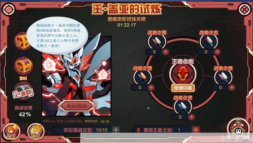 赛尔号吉尔:星际航行中的战斗与探索