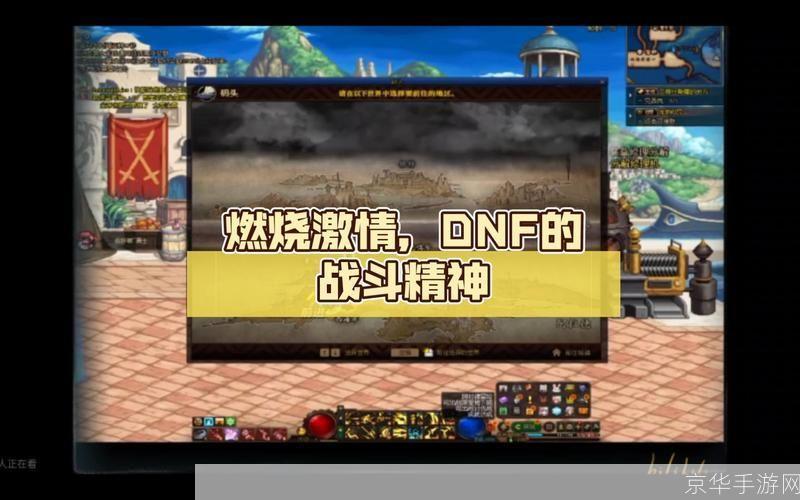 DNF燃烧疲劳:挑战疲劳极限,燃烧你的战斗激情