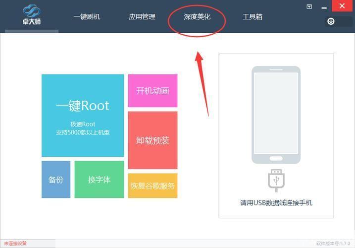 卓大师官方怎么用: 卓大师官方使用指南:轻松掌握手机管理与优化技巧
