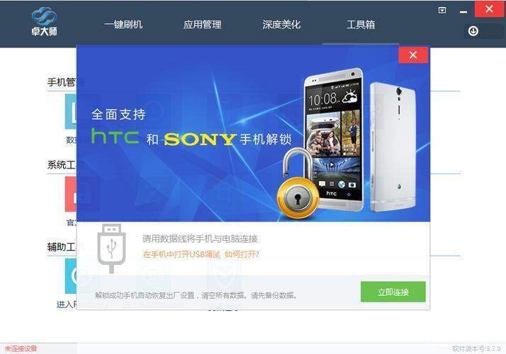 卓大师官方怎么用: 卓大师官方使用指南:轻松掌握手机管理与优化技巧