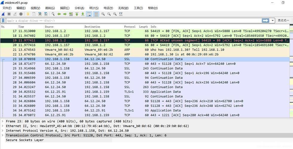 Wireshark中文版:网络分析的强大工具